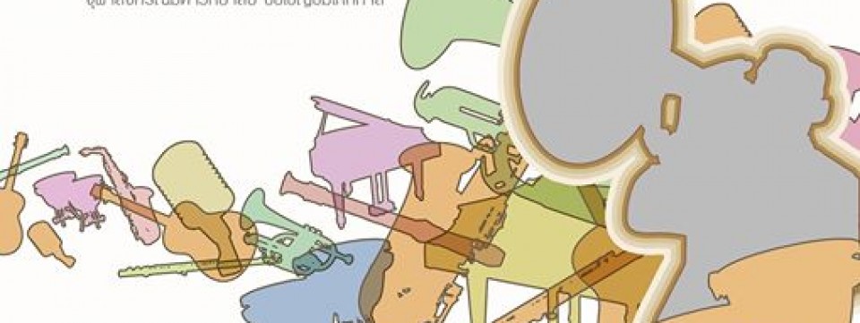 Art Music Fest IX: ในดวงใจนิรันดร์ : CU Flute Ensemble