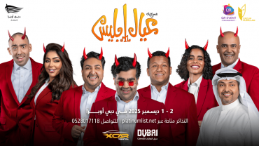 Al Maestro at Dubai Opera Al Maestro at Dubai Opera