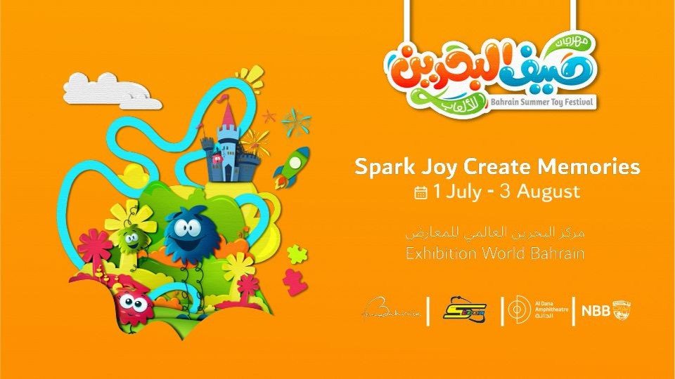 مهرجان صيف البحرين للألعاب في مركز البحرين العالمي للمعارض