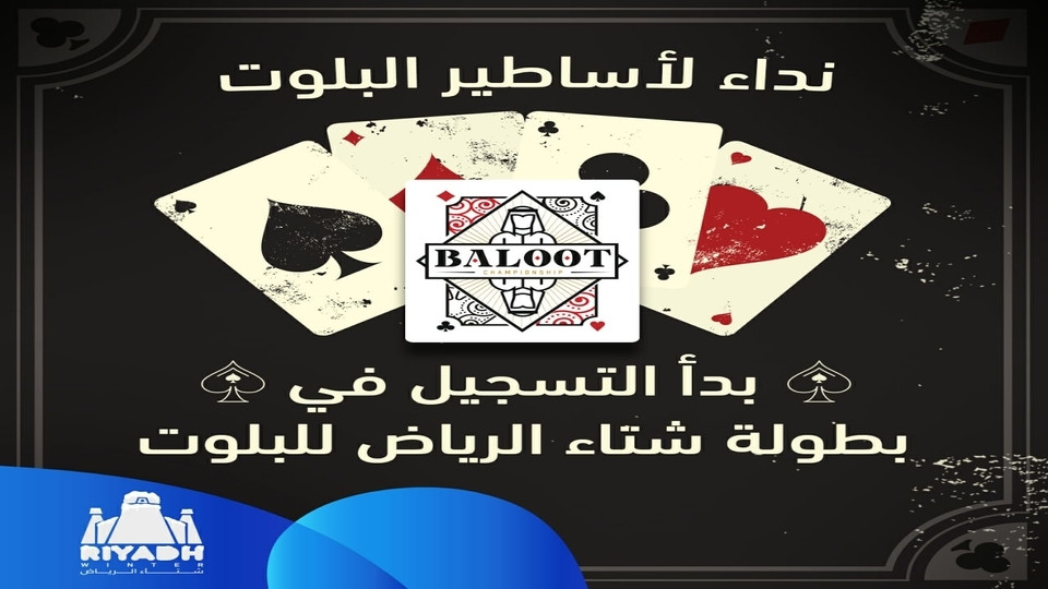 Baloot Legends Championship Baloot Legends Championship