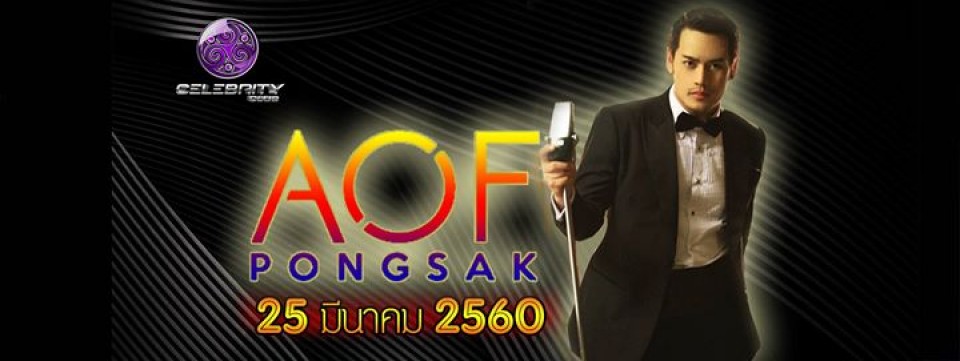 Celebrity Concert : Aof Pongsak