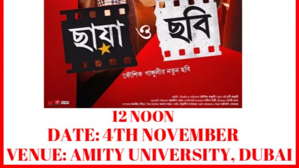 Chaya O Chobi Chaya O Chobi