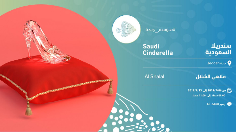 Cinderella Cinderella