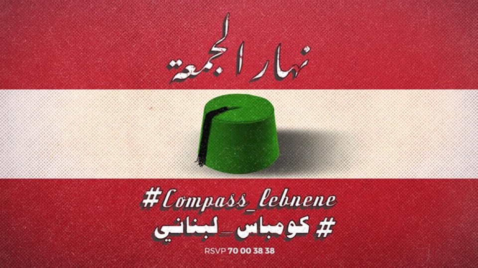 Compass Lebnene - كومباس لبناني