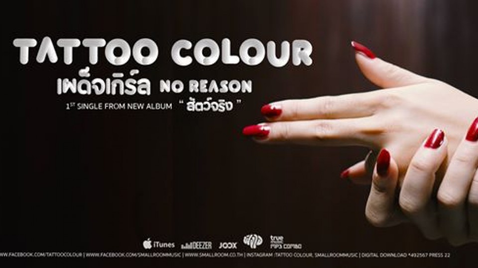 ร้าน DND เอกมัย