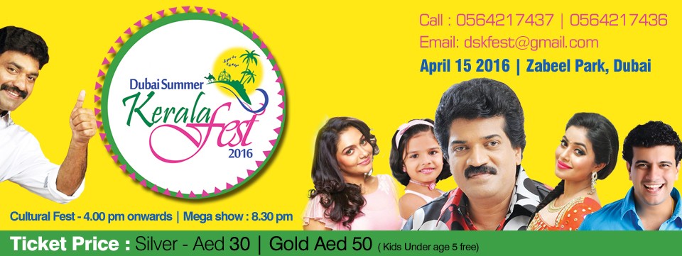 Summer Kerala Fest 2016