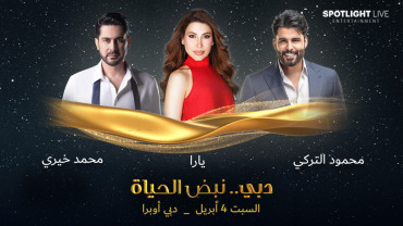 Dubai The Rhythm of Life by Yara, Mahmoud Al Turky, and Mouhamad Khairy at Dubai Opera Dubai The Rhythm of Life by Yara, Mahmoud Al Turky, and Mouhamad Khairy at Dubai Opera