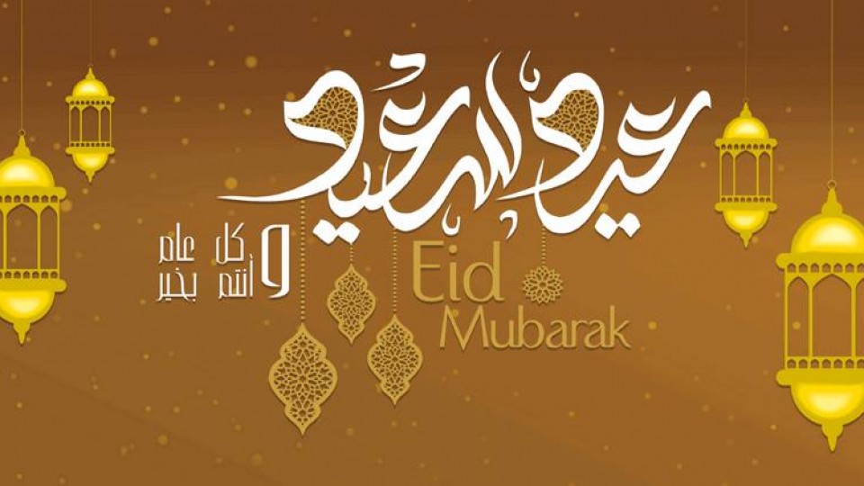 Eid Celebrations Eid Celebrations