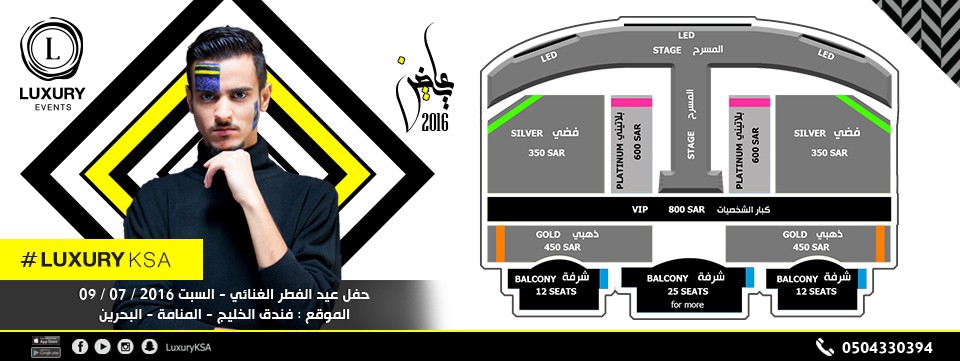 Eid Musical Concert Eid Musical Concert