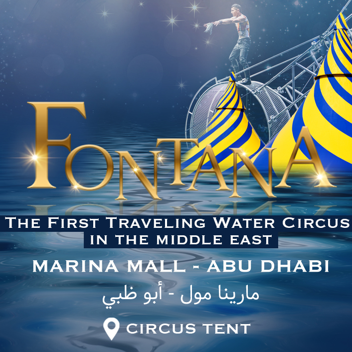 فعاليات العيد المبارك