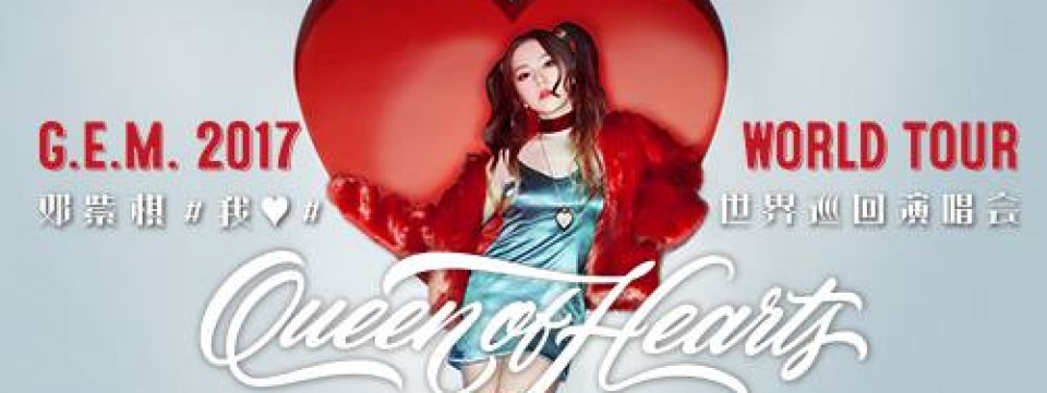 GEM 邓紫棋 “Queen Of Hearts” 世界巡回演唱会 2017 － 新加坡站