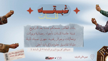 Ghabga for girls Ghabga for girls