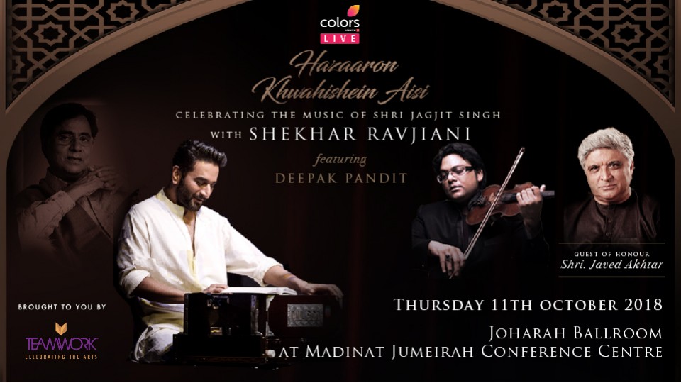 Hazaaron Khwahishein Aisi