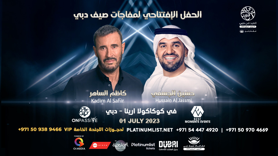 Hussain Al Jassmi & Kadim Al Sahir Live at Coca-Cola Arena, Dubai