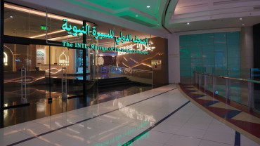 International Fair and Museum of the Prophet's Biography and Islamic Civilization In Makkah International Fair and Museum of the Prophet's Biography and Islamic Civilization In Makkah
