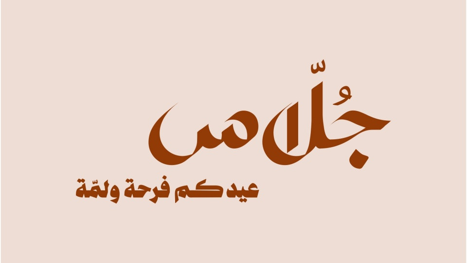 Jollas In Riyadh Jollas In Riyadh