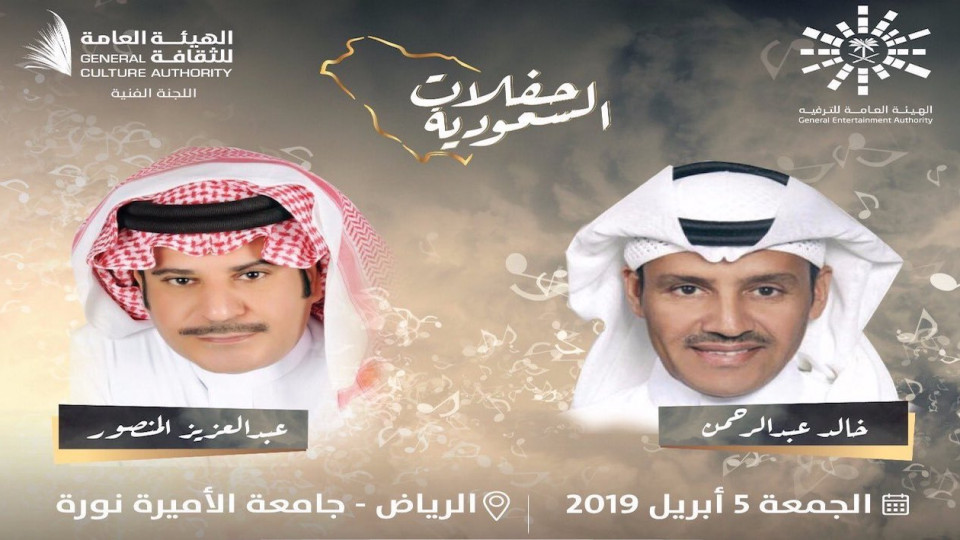 خالد عبدالرحمن و عبدالعزيز المنصور خالد عبدالرحمن و عبدالعزيز المنصور