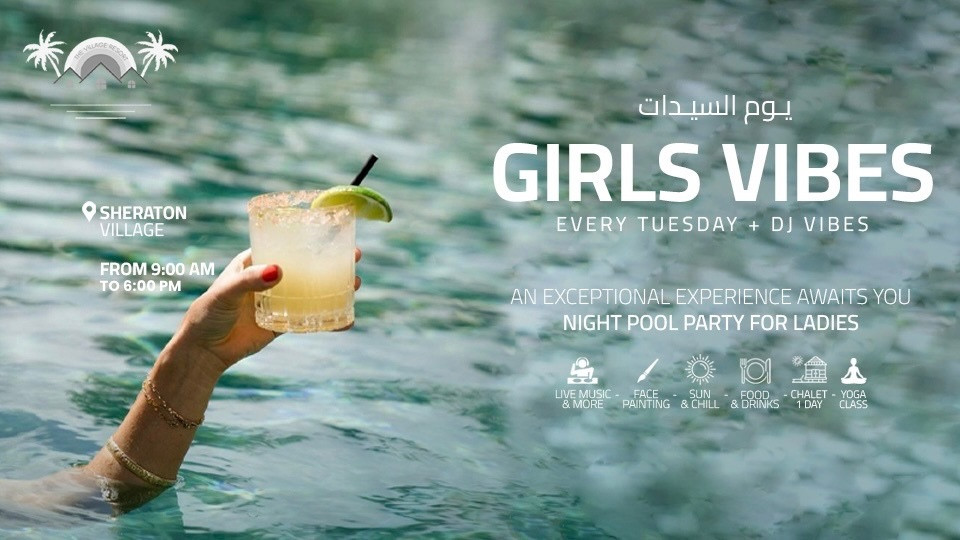 يوم نسائي في منتجع القرية في جدة يوم نسائي في منتجع القرية في جدة