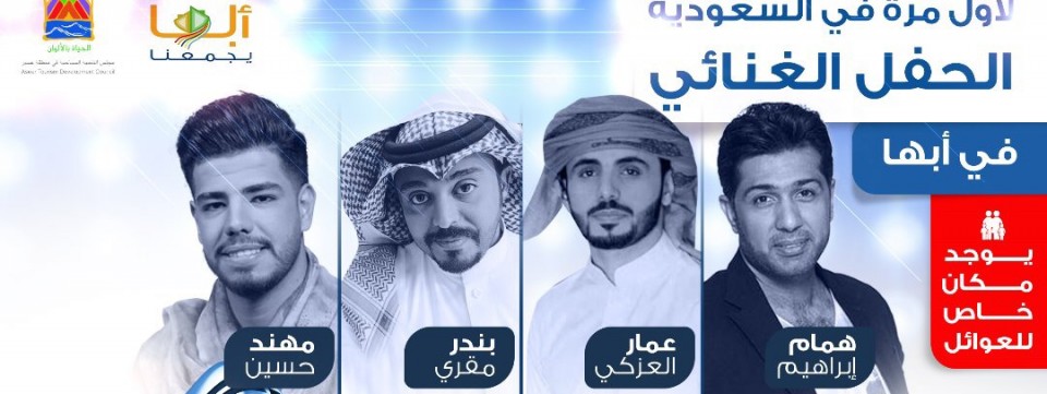 Lamat Shabab Idol - لمة شباب آيدول