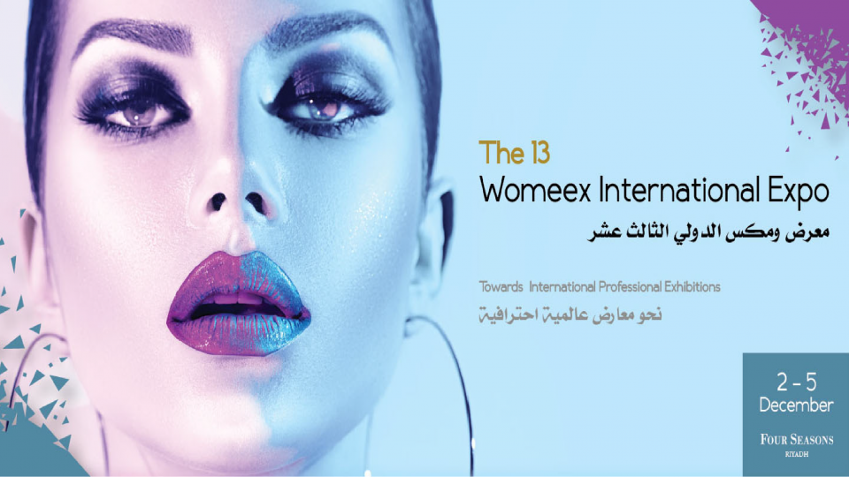 معرض ومكس الدولي الثالث عشر