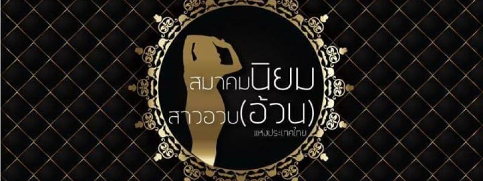 Miss Sexy Chubby Girl Party 2017