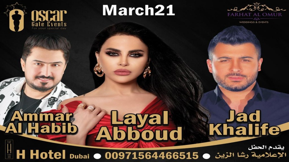 Mother Day event with Layal Abboud, Ammar Al Habib & Jad Khalife Mother Day event with Layal Abboud, Ammar Al Habib & Jad Khalife