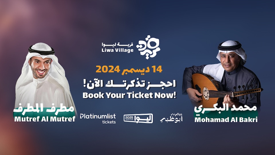Mutref Al Mutref and Mohamad Al Bakri Concert at Liwa Village 2025