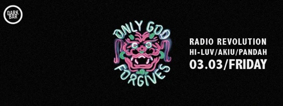 Only God Forgives