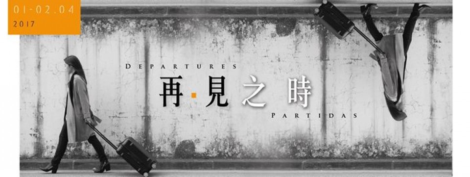 《再．見之時》–演前導賞 Pre-performance talk 