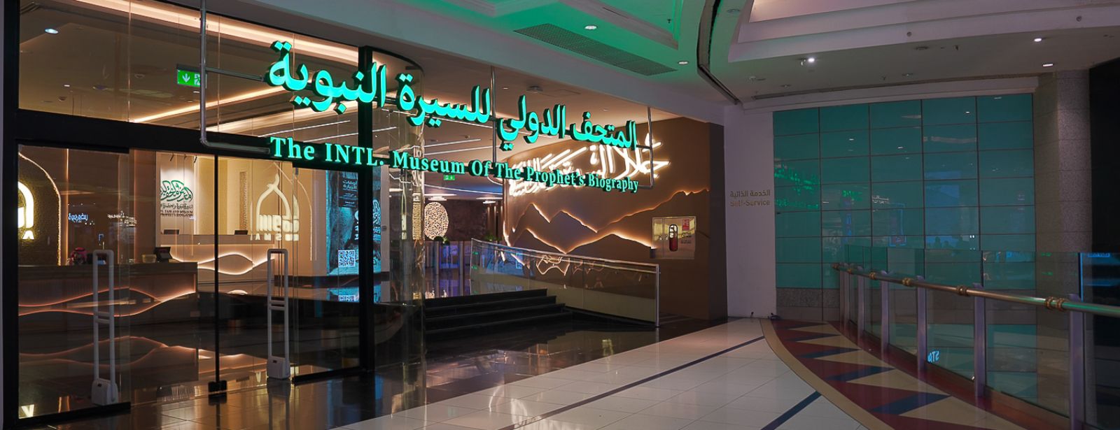International Fair and Museum of the Prophet's Biography and Islamic Civilization In Makkah