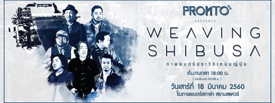 Pronto Presents “Weaving Shibusa”