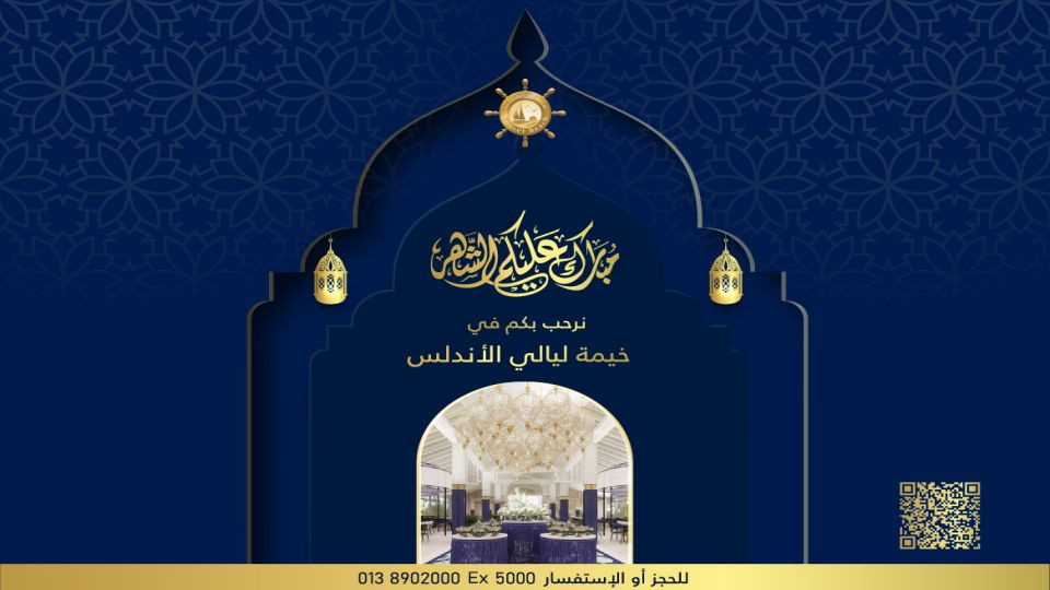 Ramadan At Sunset Beach Resort in Khobar Ramadan At Sunset Beach Resort in Khobar