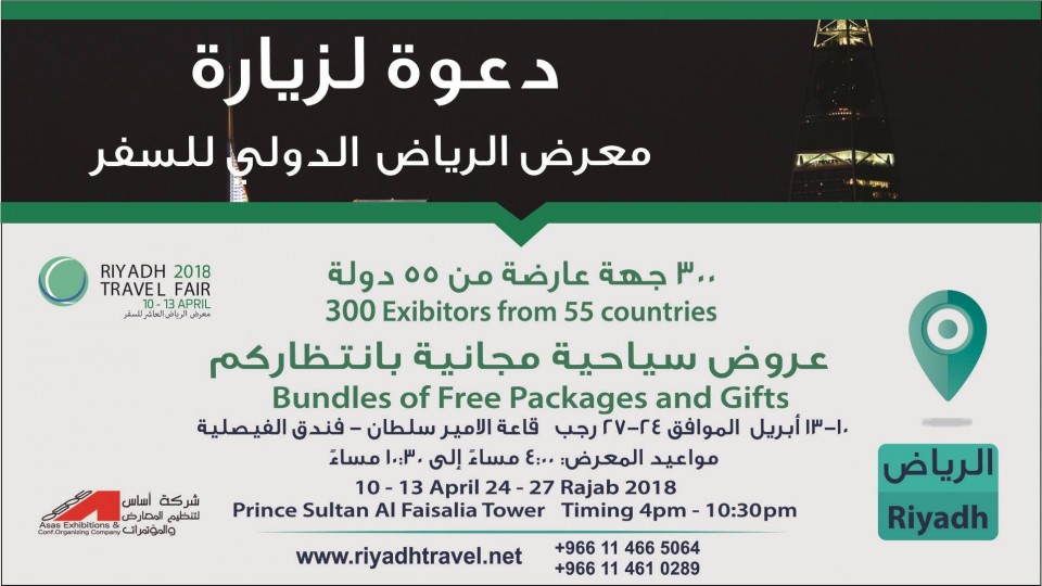 Riyadh Travel Fair 10-13 April 2018 Riyadh Travel Fair 10-13 April 2018