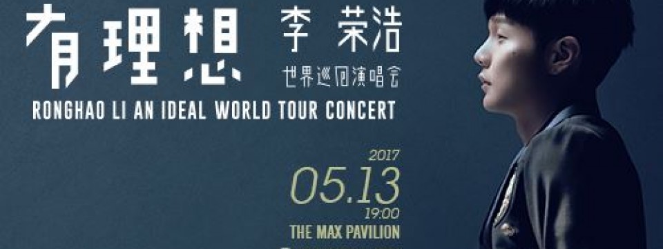 Ronghao Li An Ideal World Tour Concert