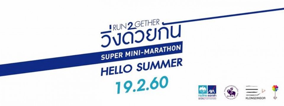 Run2gether Super-Minimarathon Hello Summer