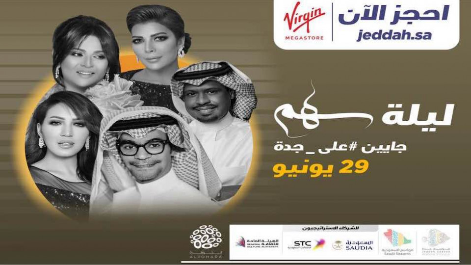 Saham Night Saham Night