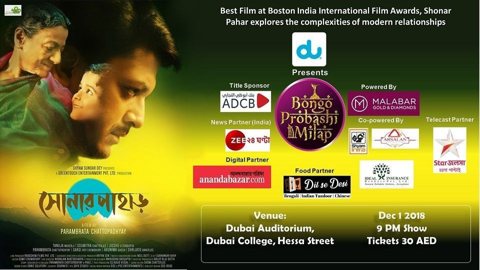 Sonar Pahar Sonar Pahar