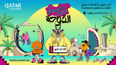 سنيكر كون في الدوحة سنيكر كون في الدوحة