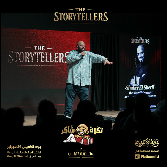 العروض والمسرحيات العروض والمسرحيات