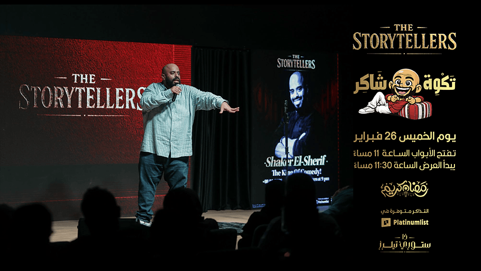 Stand up comedy night with Shakir Al Sharif  In Jeddah 26 Feb