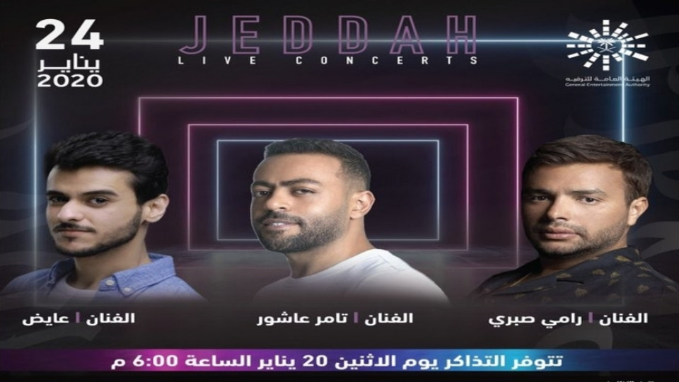 Tamer Achour - Rami Sabri - Ayed