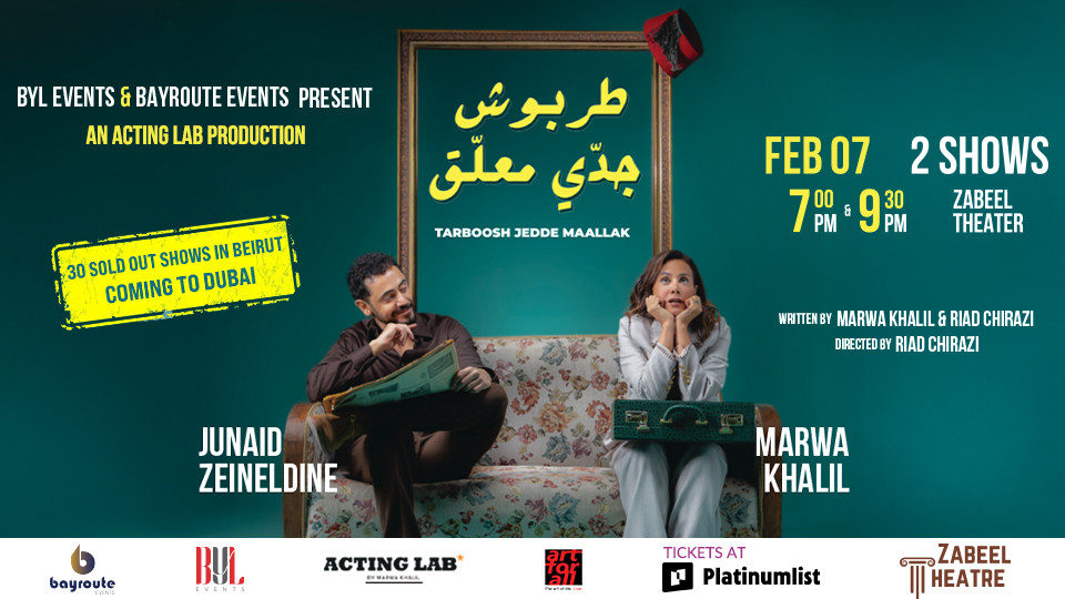 مسرحية طرّبوش جدي معلّق على مسرح زعبيل في دبي