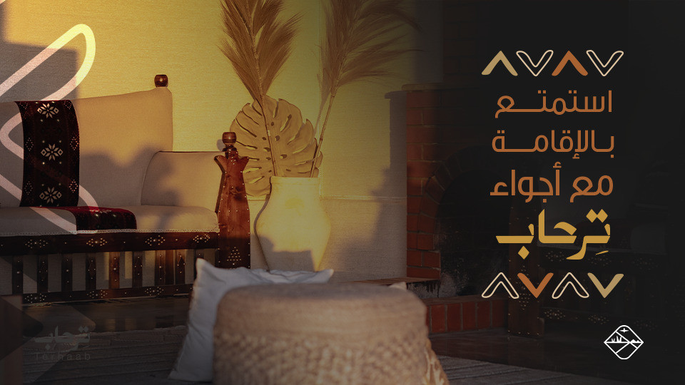 مخيمات ترحاب الثمامة