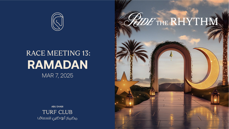 الحديقة لقاء السباق 13 - رمضان، 7 مارس/آذار - 7 مارس/آذار