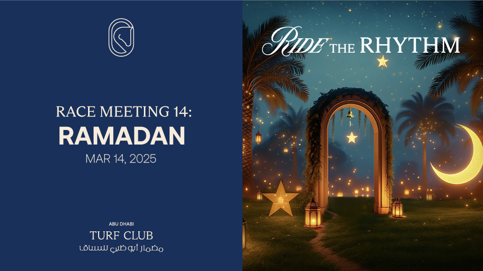 الحديقة لقاء السباق 14 - رمضان، 14 مارس/آذار