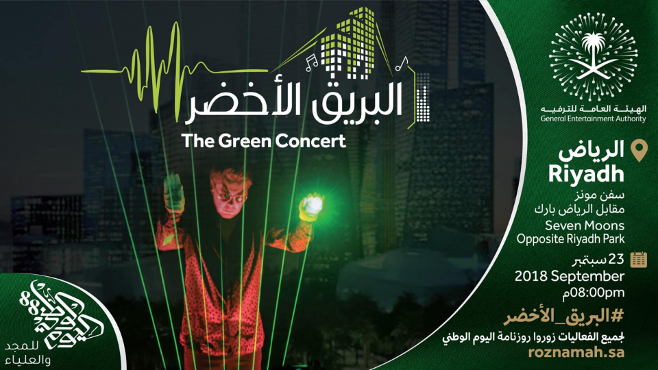The Green Concert