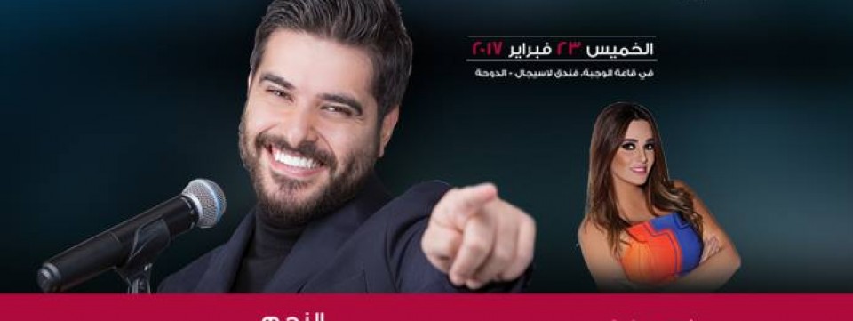 The Star Nassif Zeytoun Live Concert