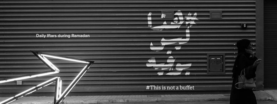 ThisIsNotABuffet - Ramadan Iftar ThisIsNotABuffet - Ramadan Iftar