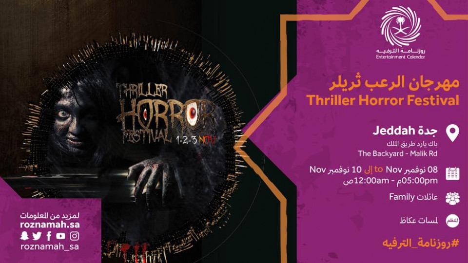 Thriller Horror Festival