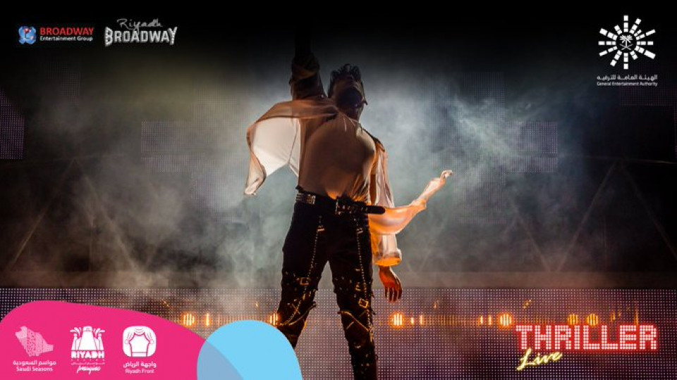 ثريلر ثريلر